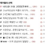 ★<b>last</b> :담요남과의 러브스토리 [21]