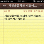 [사진有]  막창집에서 패딩에 줄무늬츄리닝 입고 있던 여자분을 찾습니다...