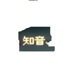 톡커님들 이거 <b>한문</b>좀 ..ㅠㅠ