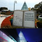 제주도 <b>여행시</b> 필수코스 테디베어 뮤지엄