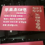 크리스마스를맞은 부산서면 친구노래방의 <b>횡포</b>