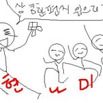 초6 잊을 수 없는 그 화장실.