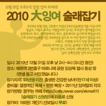 12월 31일, 할일없는 잉여들 술래잡기 하러가자!!!!!!