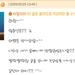 네이트 톡에서 만나 연애에서 결혼까지..