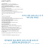 홀로 크라스<b>마스</b> 계획 후기
