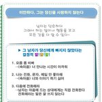그 사람이 당신을 좋아한다는~ 결정적 <b>신호</b>!