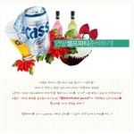 즐거운 연말 <b>셀프</b>파티 준비하기