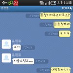 무서운 랜덤채팅어플ㅋㅋㅋ