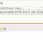 도와주세요 아이폰을 잃어버렸습니다 범인은 황당하게도 !!!!!!...