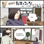 그러면 난 c<b>방이</b>처럼 빵빵안터지냐?
