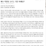 재수학원을 고르는 <b>현명</b>한 질문!!!!!! -신문기사 참고-