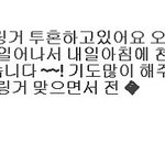 병원에 입원한 윤은혜, 셀카 촬영?