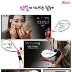 잇걸의 스마트폰 <b>활용</b>기