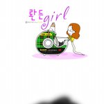 롼든girl 웹툰 / "크리스마스 <b>산타</b>의 비밀"