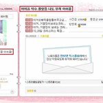 아이유 악수 피한 개그맨 김기열 <b>미니</b>홈피