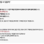 <b>11번가</b> 부메랑포인트 관련 꼭 보상받으세요  !!!