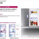 디오스 양문형 냉장고가 2010년 히트상품으로 선정?! 매직도어...