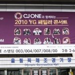 <b>yg</b> <b>패밀리</b> 콘서트 ㅎ - 빅뱅, 투애니원! ㅎ