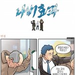 면접 볼때 주의 <b>사항</b>