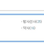 헤어진그녀석때문에 제 직업이 싫어집니다...