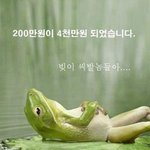 <b>주식</b>투자 200만원이 4000만원이 되었습니다.