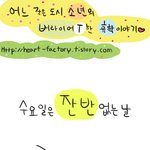 수요일은 <b>잔반</b>없는 날~