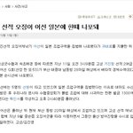 저희 아버지의 억울한 사연을 들어주세요 ㅠㅠ(어선 일본 <b>나포</b>사건...