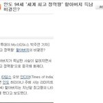 <b>정력</b>왕