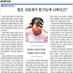탈모 <b>치료제</b> 부작용이 있다는 말, 과연 사실일까?