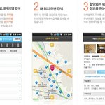 추천 안드로이드 여행 어플 <b>TOP</b> 6