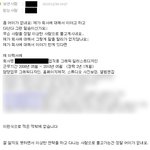 <b>개인</b>정보팔려서 전 회사에서 <b>연락</b>이 왔는데..이상한 사람이 되었습니다...