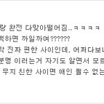 ab형여자 우리한번알아볼랭? 4편