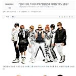 인성돌 그룹 <b>터치</b>! f4,차도남으로 변신한 까닭은???