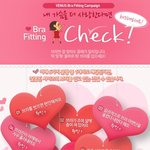 여자들의 필수 <b>check</b> ! 브라피팅!