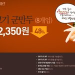 만두 좋아하시는 분들 대박이네요
