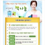 생활속에 작은 실천으로 기부에 <b>동참</b>해보자!! 