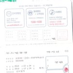 제 동생 <b>통장</b>입니다