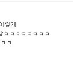 ★b형여자 vs o형남자 썸씽이야기 6탄★