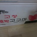 [사진有]사람 얼굴만한 고구마가 배달왔어요!!!