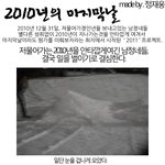 2010년 마지막날 불태운  <b>소년들</b>