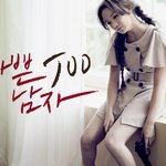 <b>찬성</b>이 나오는 joo 티저동영상