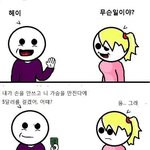 남자<b>색기들</b>아!이거 해보고 후기좀 올려다오..!!