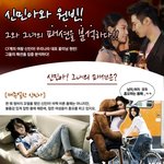 [안티가있을수없는스타들] 신민아와 원빈의 스타일~