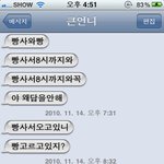 ★★평범하다고하기엔 <b>민망</b>한 집착심한 우리언니★★