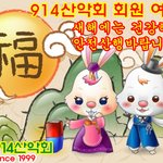 <b>새해</b>가 밝았습니다.^^ (2011년 신묘년)