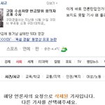 기사를 왜 못<b>보나</b> ㅡㅡ