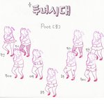 걸그룹 푸