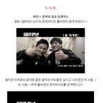 <b>허각</b>과 존박 입맞춤, <글러브> 풀버전 뮤비 공개!!