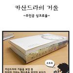책에 있는 주인공들 얼굴<b>인식</b> 어플 과연 될까