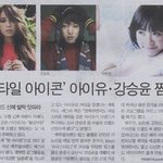 스타일 아이콘 3<b>인방</b> 여러분의 선택은??